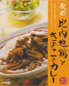 Akita curry 001